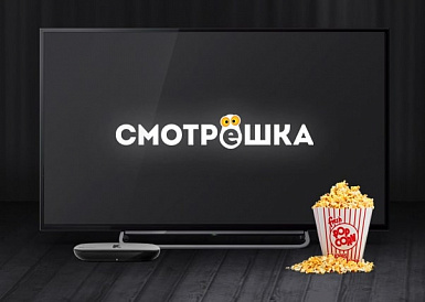Смотрешка, Кыштым Смотрешка, Кыштым